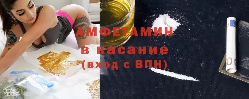 Amphetamine 97%  Выкса 