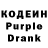 Кодеиновый сироп Lean Purple Drank Eugeniusz Polomski