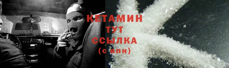 Кетамин ketamine  Выкса 