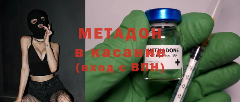 Метадон мёд  Выкса 